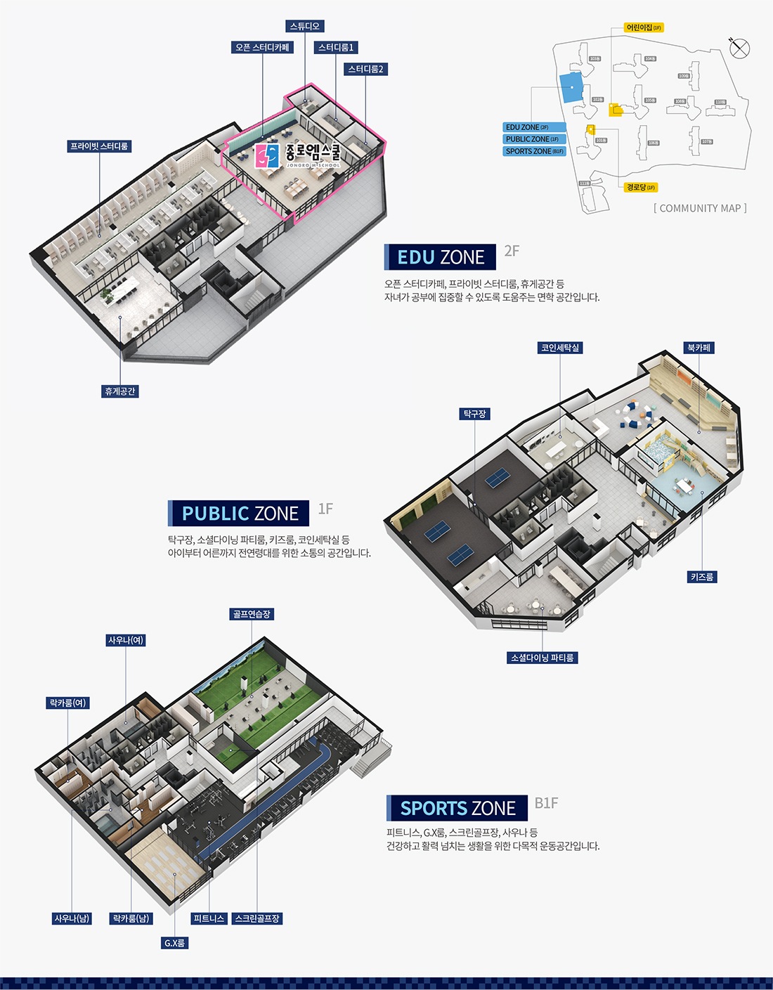 더샵 리오몬트 커뮤니티시설 안내